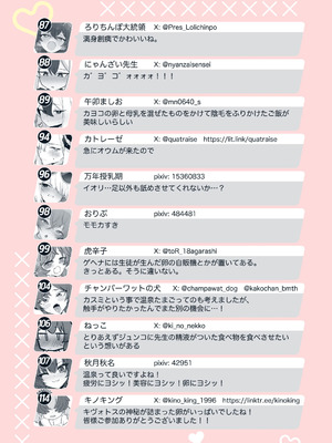 (C107) [キノコの王様 (よろず)] ブルアカ産卵合同誌 Ovum archive 3 (ブルーアーカイブ) [DL版]_113_twqe