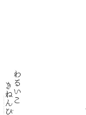 [Chocolate Synapse (椎架ゆの)] わるいこきねんび (ブルーアーカイブ) [DL版]_05_xrte