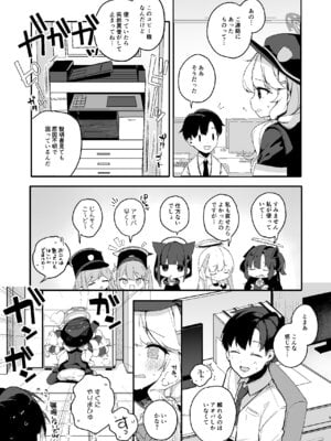 [Chocolate Synapse (椎架ゆの)] わるいこきねんび (ブルーアーカイブ) [DL版]_07_sgdo