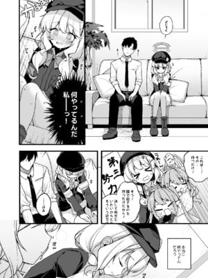 [Chocolate Synapse (椎架ゆの)] わるいこきねんび (ブルーアーカイブ) [DL版]_10_rjwc