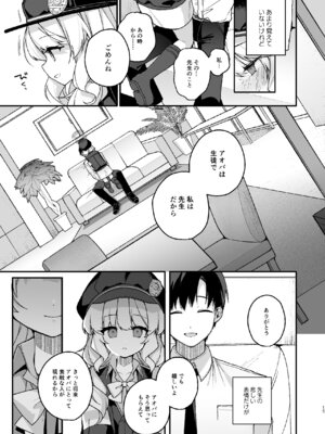 [Chocolate Synapse (椎架ゆの)] わるいこきねんび (ブルーアーカイブ) [DL版]_13_jjiw