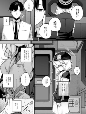 [Chocolate Synapse (椎架ゆの)] わるいこきねんび (ブルーアーカイブ) [DL版]_15_yksr