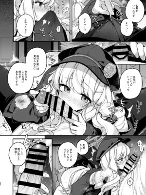 [Chocolate Synapse (椎架ゆの)] わるいこきねんび (ブルーアーカイブ) [DL版]_18_olol