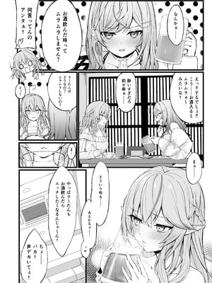 [EXプロダクション (EXアルナム)] 酔った二人がワンナイトでストレス発散する話_04_anlm