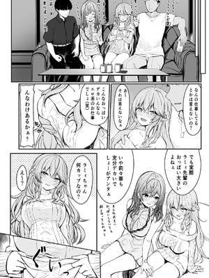 [EXプロダクション (EXアルナム)] 酔った二人がワンナイトでストレス発散する話_08_egwy