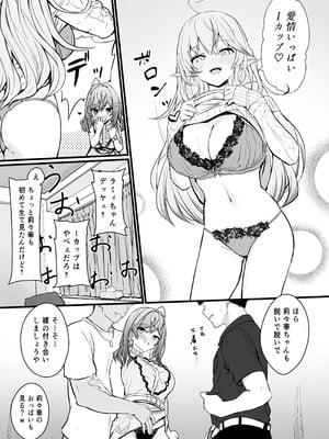 [EXプロダクション (EXアルナム)] 酔った二人がワンナイトでストレス発散する話_09_rqit