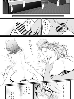 [EXプロダクション (EXアルナム)] 酔った二人がワンナイトでストレス発散する話_11_nvvp