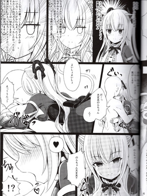 [ねぬめなむ (なじろ)] のらきゃっと型に催眠アプリは効きますか？(のらきゃっと)_07_qwlb