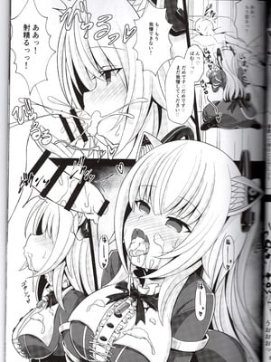 [ねぬめなむ (なじろ)] のらきゃっと型に催眠アプリは効きますか？(のらきゃっと)_09_wiir