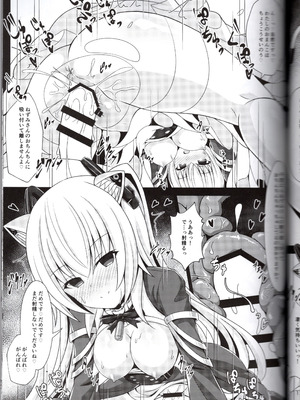 [ねぬめなむ (なじろ)] のらきゃっと型に催眠アプリは効きますか？(のらきゃっと)_13_dkql