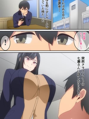 [はらへら] クラスの人気巨乳ギャルが僕の部屋に入り浸る話_02_sofa