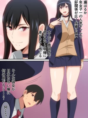 [はらへら] クラスの人気巨乳ギャルが僕の部屋に入り浸る話_03_vkhm