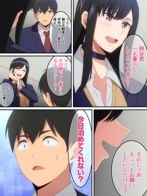 [はらへら] クラスの人気巨乳ギャルが僕の部屋に入り浸る話_04_tsvu