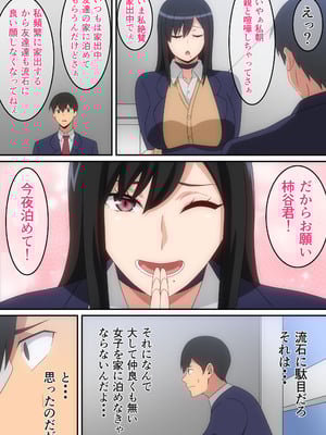 [はらへら] クラスの人気巨乳ギャルが僕の部屋に入り浸る話_05_oiba