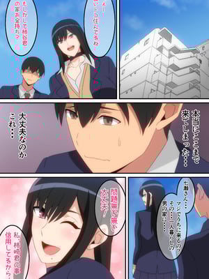 [はらへら] クラスの人気巨乳ギャルが僕の部屋に入り浸る話_08_pmno