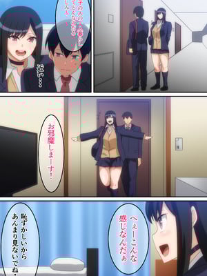 [はらへら] クラスの人気巨乳ギャルが僕の部屋に入り浸る話_09_teyb