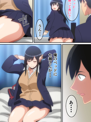 [はらへら] クラスの人気巨乳ギャルが僕の部屋に入り浸る話_10_pjng