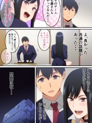 [はらへら] クラスの人気巨乳ギャルが僕の部屋に入り浸る話_13_udbo