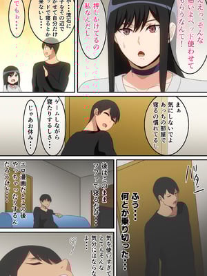 [はらへら] クラスの人気巨乳ギャルが僕の部屋に入り浸る話_14_crlq