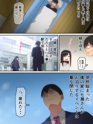 [はらへら] クラスの人気巨乳ギャルが僕の部屋に入り浸る話_15_ifwi