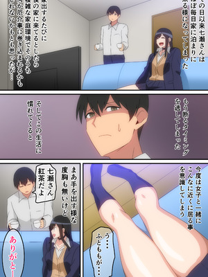 [はらへら] クラスの人気巨乳ギャルが僕の部屋に入り浸る話_19_ujsc