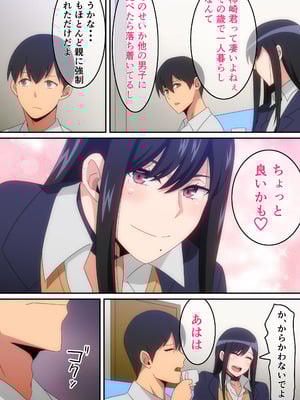 [はらへら] クラスの人気巨乳ギャルが僕の部屋に入り浸る話_20_xtvr