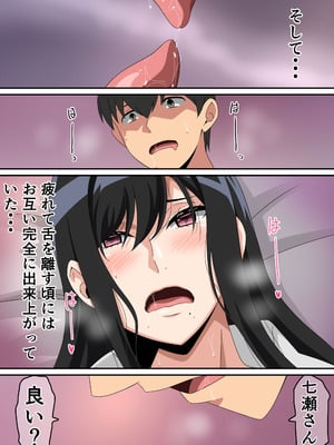 [はらへら] クラスの人気巨乳ギャルが僕の部屋に入り浸る話_27_bgrw