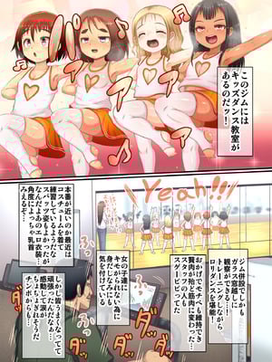 [エジプトそば屋 (タイコウ)] イタズラガキ!!ジムでガキがドスケベ誘惑 [DL版]_04_gycf