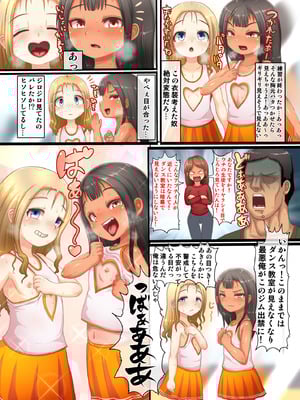 [エジプトそば屋 (タイコウ)] イタズラガキ!!ジムでガキがドスケベ誘惑 [DL版]_05_youx