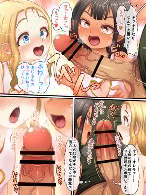 [エジプトそば屋 (タイコウ)] イタズラガキ!!ジムでガキがドスケベ誘惑 [DL版]_12_fbcx