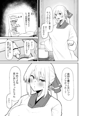[ガーシュメルト (スコルペーナ)] ルーミアおねえさんとシたいこと2 (東方Project) [DL版]_02_iinv