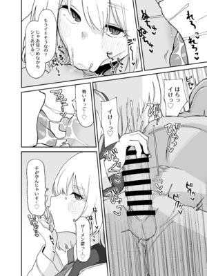 [ガーシュメルト (スコルペーナ)] ルーミアおねえさんとシたいこと2 (東方Project) [DL版]_05_ujuo