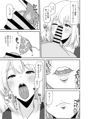 [ガーシュメルト (スコルペーナ)] ルーミアおねえさんとシたいこと2 (東方Project) [DL版]_06_maqd