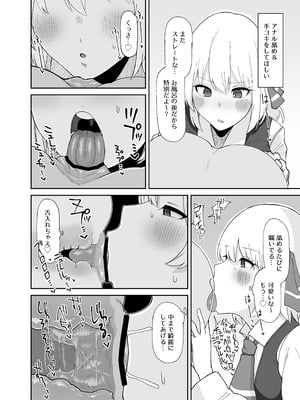 [ガーシュメルト (スコルペーナ)] ルーミアおねえさんとシたいこと2 (東方Project) [DL版]_13_hsvd