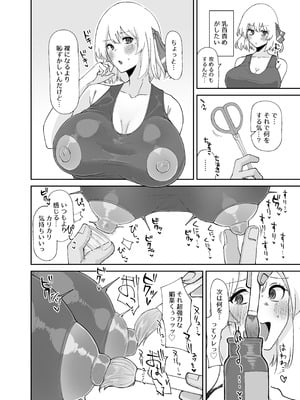 [ガーシュメルト (スコルペーナ)] ルーミアおねえさんとシたいこと2 (東方Project) [DL版]_15_kppc