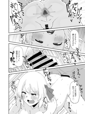 [ガーシュメルト (スコルペーナ)] ルーミアおねえさんとシたいこと2 (東方Project) [DL版]_21_cpae