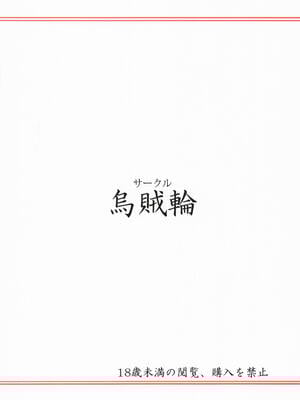 [烏賊輪 (アジシオ)] うちのマキちゃんがどすけべカスタムすぎる! (VOICEROID)_18_pitr