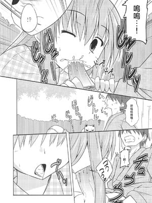 (紅楼夢9) [とんずら道中 (かざわ)] こころちゃんえっちでおべんきょう (東方Project) [明稿昨拖漢化組]_06_wcap