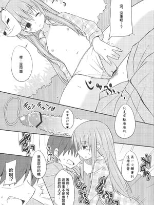 (紅楼夢9) [とんずら道中 (かざわ)] こころちゃんえっちでおべんきょう (東方Project) [明稿昨拖漢化組]_09_ttyf