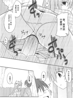 (紅楼夢9) [とんずら道中 (かざわ)] こころちゃんえっちでおべんきょう (東方Project) [明稿昨拖漢化組]_10_vwyx