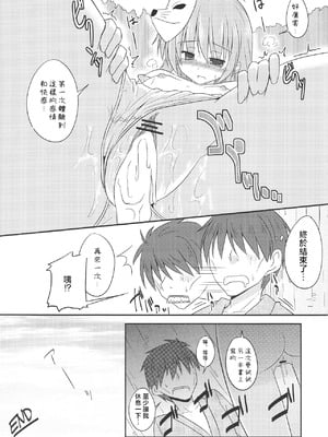 (紅楼夢9) [とんずら道中 (かざわ)] こころちゃんえっちでおべんきょう (東方Project) [明稿昨拖漢化組]_14_qjvx