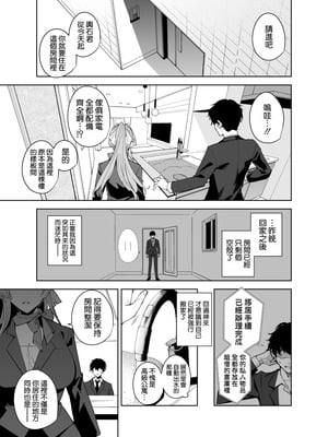 [Ink Complex (智弘カイ)] タワーレジデンス 接遇課対応中2 [空気系☆漢化] [DL版]_03_nyux