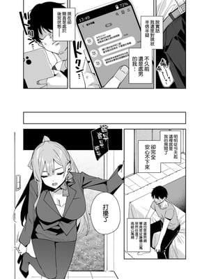 [Ink Complex (智弘カイ)] タワーレジデンス 接遇課対応中2 [空気系☆漢化] [DL版]_07_egly