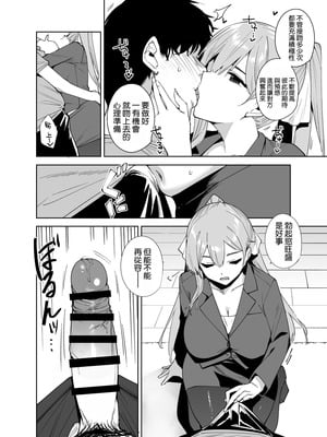 [Ink Complex (智弘カイ)] タワーレジデンス 接遇課対応中2 [空気系☆漢化] [DL版]_10_aolr