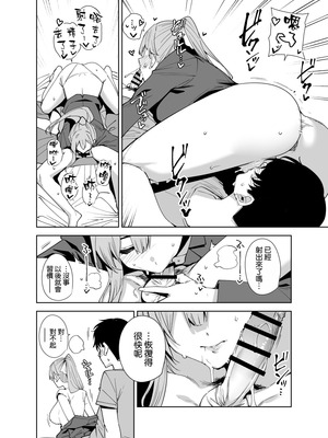 [Ink Complex (智弘カイ)] タワーレジデンス 接遇課対応中2 [空気系☆漢化] [DL版]_18_pstm