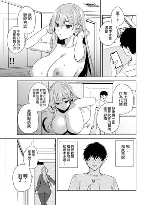 [Ink Complex (智弘カイ)] タワーレジデンス 接遇課対応中2 [空気系☆漢化] [DL版]_33_kkgb