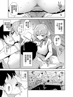 [Ink Complex (智弘カイ)] タワーレジデンス 接遇課対応中2 [空気系☆漢化] [DL版]_37_umll