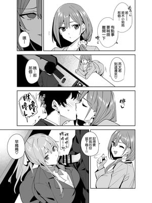 [Ink Complex (智弘カイ)] タワーレジデンス 接遇課対応中2 [空気系☆漢化] [DL版]_59_evxc