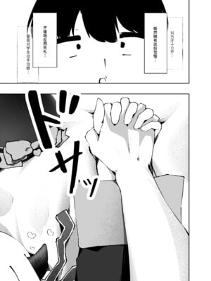 [がちもちょぐら (ガチ盲腸)] イブキのことせんせいでいっぱいにしてください (ブルーアーカイブ) [中国翻訳] [DL版]_08_sqnk