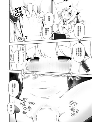 [がちもちょぐら (ガチ盲腸)] イブキのことせんせいでいっぱいにしてください (ブルーアーカイブ) [中国翻訳] [DL版]_13_qirr